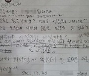"'위문편지' 쓴 여학생을 괴롭히지 말아달라"..서울시교육감 호소