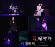 옥주현×이지혜, '레베카 ACT2' 뮤직비디오 공개