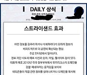 '김건희 녹취록' 방송 저지에 '스트라이샌드 효과'..최강욱 "이걸 모르나"