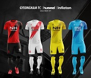 경남FC 트랜디한 디자인의 새 유니폼 '거북선의 화염' 공개