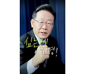 이재명 '탈모약 건보 적용' 공식화.."모발 이식까지 확대 검토"