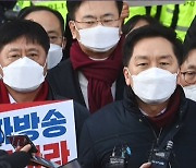 MBC 항의 방문한 국민의힘 "선거 개입의 나쁜 선례"