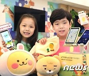 LG유플러스, 자녀 안심 기능 강화한 키즈폰 출시