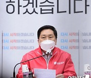 원내대책회의에서 발언하는 김기현