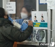 충북 13일 71명 확진..청주 학원 고리 20명 감염