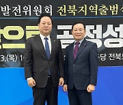 송지용 전북도의장, 민주당 선대위 '균형발전 공동위원장' 임명