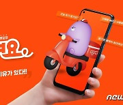 신한은행 착한 배달앱 '땡겨요' 공식 론칭.."서울 6개구부터"