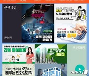 부산 서구, 사이버학습 확대 개편..강좌 수 2배 이상 늘려