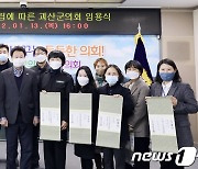 '인사권 독립' 괴산군의회 직원 14명 임용장 전달