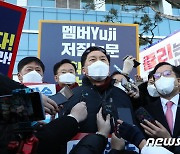 항의 방문 관련 발언하는 김기현