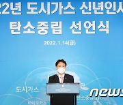 박기영 2차관, 도시가스업계 신년인사회