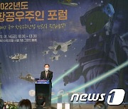 문승욱 장관, 2022년 항공우주인 포럼 축사