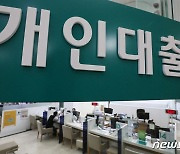 고정금리 대출이 유리해졌다.."창구에도 고정금리 문의 훨씬 많아"