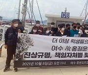 고3 실습생 잠수작업중 사망..검찰, 업체 대표에 징역 7년 구형