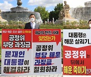 해운협회 "공정위, 해운담합 조사서 日·유럽 선사들 누락..역차별"