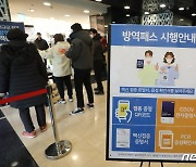법원, 방역패스 효력중지 상점·마트·백화점 왜 서울만?