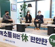 농협, 임직원 복합 커뮤니티 'NH休(휴)라운지' 개소행사