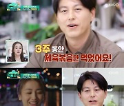 류수영 "3주 동안 제육볶음만 먹어"..박하선 극찬한 레시피 공개(종합)