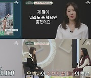 KCM '죽음 공포증' 진단→치과의사 이수진 "중학교 자퇴한 딸 아무것도 안해" 고민 ('금쪽상담소')