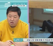 "행복하게 살면 안 돼" 엄마에게 저주 퍼붓는 금쪽이..처방은?('금쪽같은 내새끼')