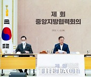 文정부, '제2의 국무회의' 도입 완수..'자치분권2.0 시대' 열렸다
