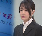 [속보] 법원, '김건희 7시간 통화' 방송금지 가처분 "일부 인용"