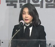 '김건희 7시간 녹취' 방송금지 일부 인용.."수사 관련·사적 대화 빼고 방송하라"