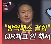 [뉴있저] '김건희 7시간 통화' 일부 방송 허용..대선 정국에 파장은?