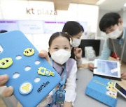 KT, 신비키즈폰2 출시..5G 어린이 요금제 3만원대