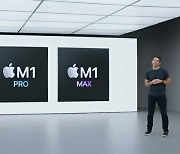 'M1 칩 개발 끝?'..애플 칩 개발자, 줄줄이 이직