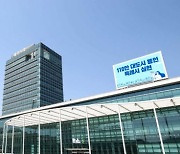 용인시, 경기도종합체육대회 자원봉사자 2천명 모집