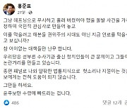 홍준표 "김건희 7시간 통화 '방송금지 가처분'?..어이없는 대책만 난무한다"