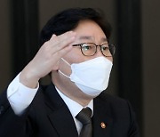법무부, 검찰인사위 21일 개최..검사장급 고위 간부 인사 강행할 듯