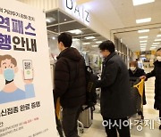서울 마트·백화점 방역패스 중지.. 지자체별 줄소송 예상(종합2보)