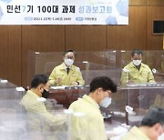 [포토]금천구, 민선 7기 100대 과제 성과보고회 개최