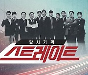 MBC 제3노조, 김건희 녹취 보도에 "편파 유튜브 왜 틀어주나"