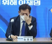 송영길, '변호사비 의혹' 제보자 사망에 "허위 상상에 부담감"