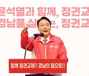 김건희 통화 논란에 윤석열 "지금 언급할 얘기 없다"