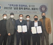 승강기안전공단-전북대, 인재양성·지역사회 공헌 MOU