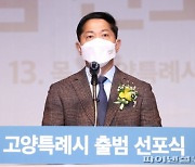 [포커스] 고양특례시 13일출범..행정-재정-복지↑