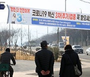 경북 성주 어린이집 관련 18명 등 13개 시·군서 93명 추가