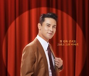장민호, 첫 단독 콘서트 '드라마' 24일 CGV서 개봉