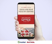 G마켓·옥션, 농협축산 손잡고 '한우한돈' 설 선물세트 단독 판매