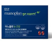 빙그레 건강 tft, 신제품 '마노플랜 눈 건강' 출시