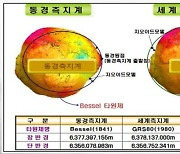 인천 동구, 전국 최초 지적공부 세계측지계 전면 시행