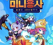 유엘유게임즈 방치형 RPG '미니용사 키우기', 14일부터 CBT 실시