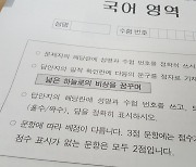 [단독] 이재명도 수능 대수술 공약..'자격고사화·절대평가화' 검토