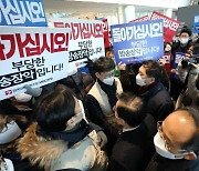 '김건희 7시간 통화' MBC 항의방문 국민의힘, 시민들과 몸싸움까지