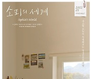 '소피의 세계'  김새벽X곽민규X이제한 감독, 3월 정식 개봉 확정