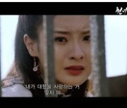 무협 로맨스 '천년유혼4' 오늘(14일) 개봉, 메인 예고편 공개